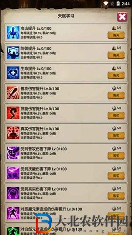 無盡的元素使