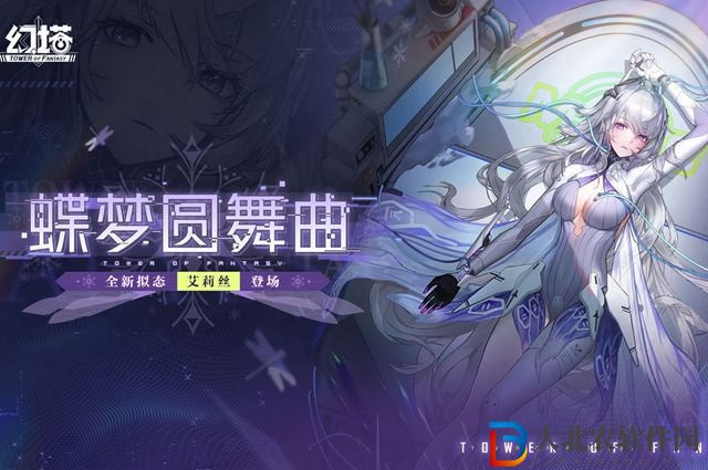 幻塔艾莉絲什么時候出-幻塔艾莉絲上線時間一覽