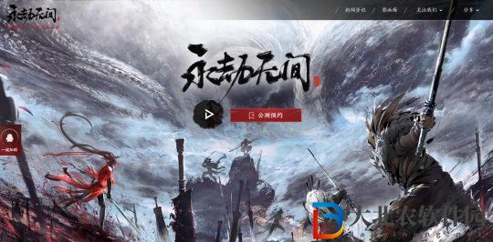 永劫無間steam和網易有什么區別