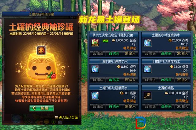 dnf土罐的袖珍罐在哪-土罐的袖珍罐位置介紹