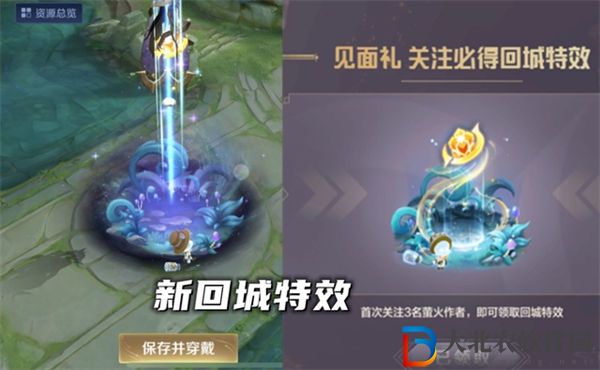 王者榮耀螢火回城特效獲取攻略一覽
