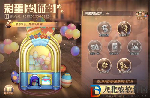 明日之后2023愚人節活動一覽