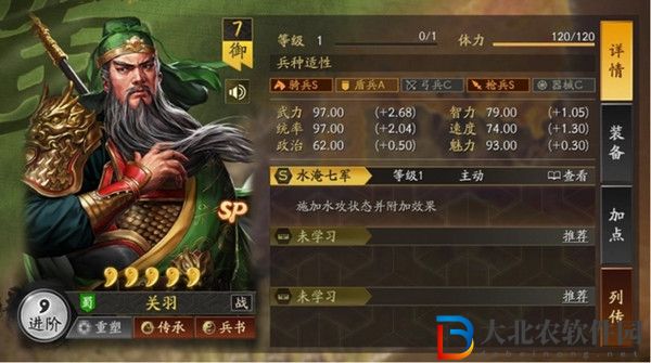 三國(guó)志戰(zhàn)略版sp關(guān)羽搭配-三國(guó)志戰(zhàn)略版sp關(guān)羽陣容搭配推薦