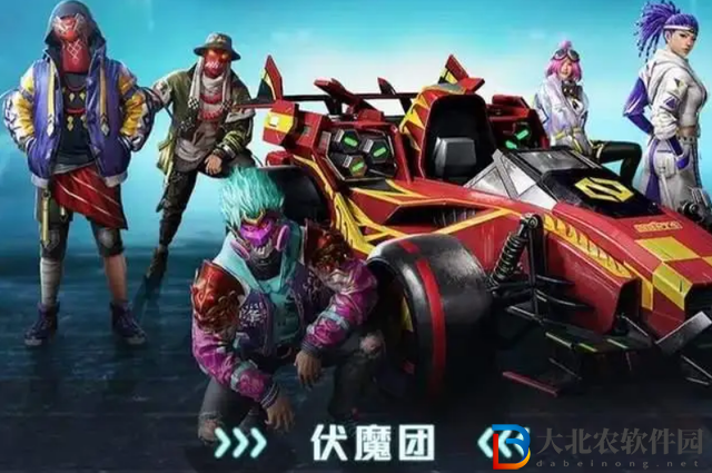 和平精英伏魔團什么時候返場-伏魔團返場時間一覽