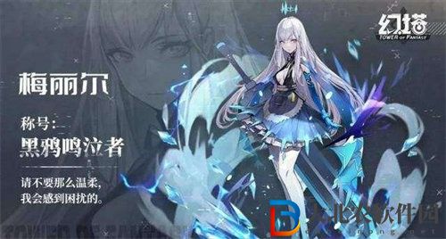 幻塔梅麗爾意志搭配推薦介紹