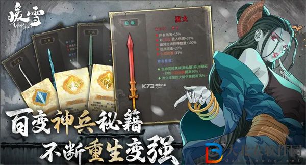 暖雪手游紅墨打法攻略
