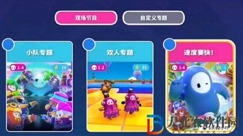 糖豆人搜尋類回合是啥-糖豆人搜尋類回合介紹