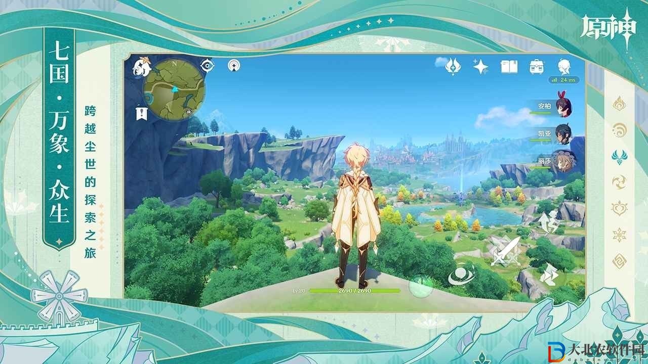 原神個人空間版