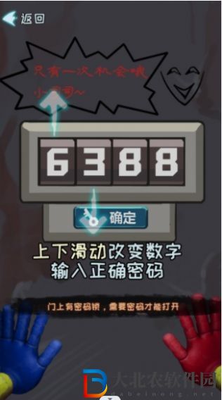 密室極限闖關(guān)逃脫