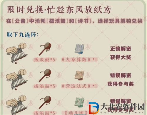 江南百景圖九連環獲取攻略