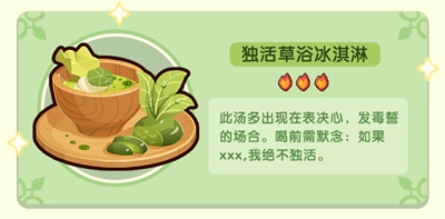 爆炒江湖精靈菜譜有哪些-琉光之森精靈菜譜介紹