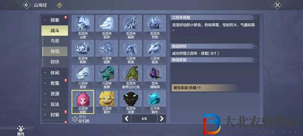 妄想山海精靈在哪-妄想山海精靈位置介紹