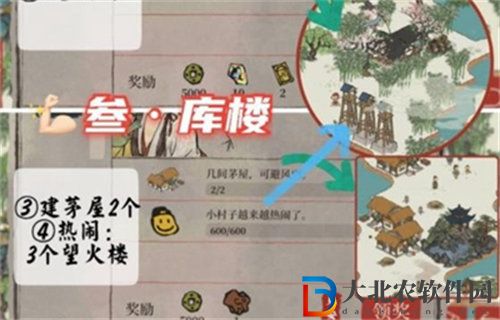 江南百景圖星宿庫(kù)樓任務(wù)完成方法攻略