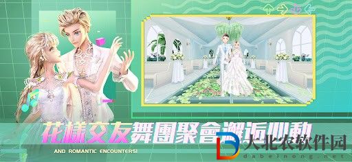 戀戀炫舞團2