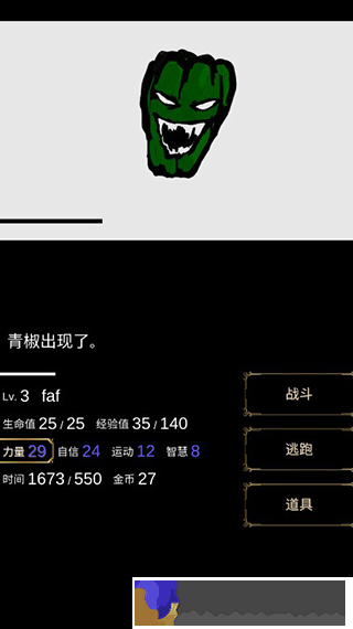 回夢之旅中文版