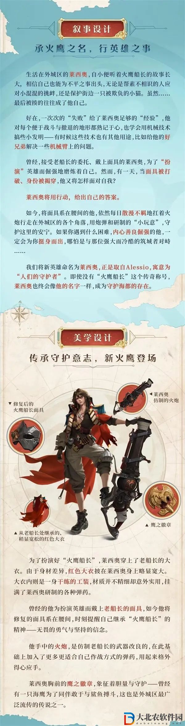 王者榮耀萊西奧是什么職業 萊西奧定位介紹[多圖]圖片3