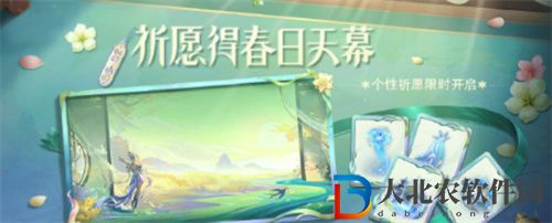 王者榮耀春日祈愿活動介紹 王者榮耀春日祈愿怎么玩