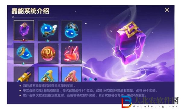 金鏟鏟之戰晶能石怎么獲得 金鏟鏟之戰晶能石獲取攻略