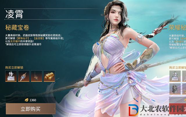 永劫無(wú)間凌霄賽季通行證送多少金塊