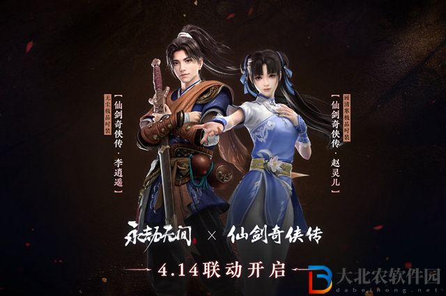 永劫無間李逍遙什么時候出-李逍遙上線時間介紹