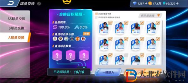 未來**
球員星級提升方法一覽
