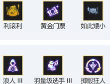 金鏟鏟之戰約德爾大王怎么玩-金鏟鏟之戰約德爾大王陣容出裝玩法介紹