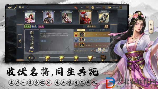 三國呂布傳說