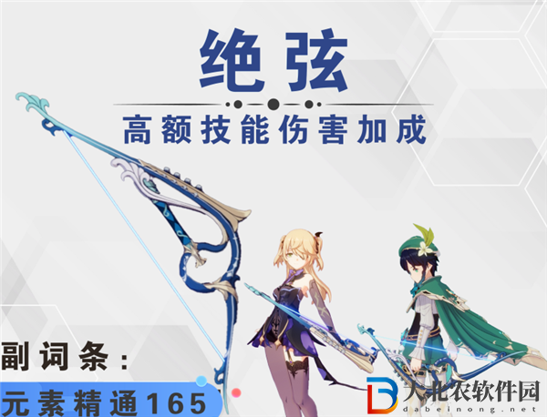 原神4星武器排行最新-2023原神4星武器強度排行榜