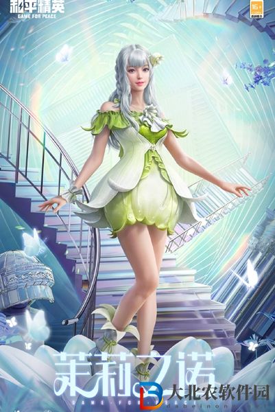 和平精英戀心花語軍需多少*
-戀心花語軍需保底價格一覽