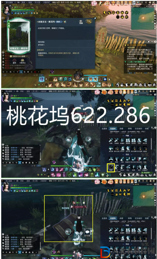 逆水寒英雄卡桃花塢獲得方式