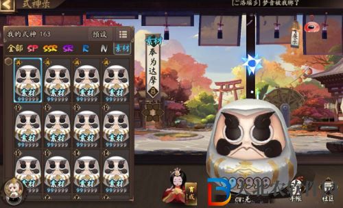 陰陽師式神升星材料詳情介紹