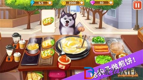 美味超級食堂