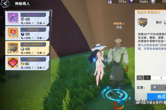 幻塔神秘商人刷新時間一覽