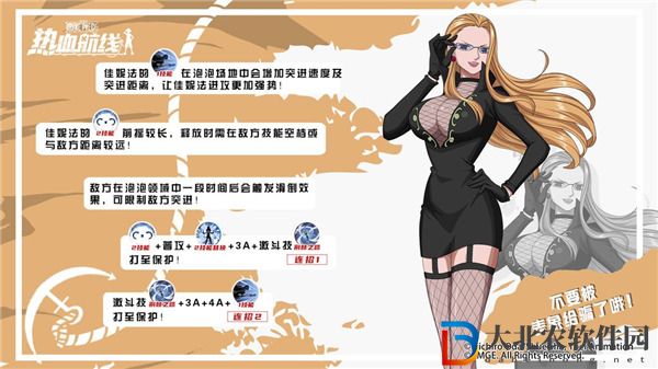 航海王熱血航線卡莉法怎么玩 航海王熱血航線佳妮法連招攻略
