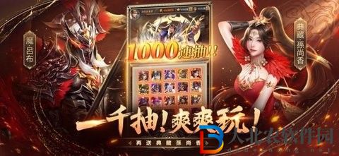 超爆三國志林心如