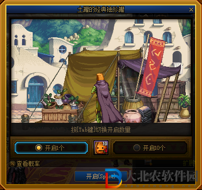 dnf土罐的袖珍罐在哪-土罐的袖珍罐位置介紹