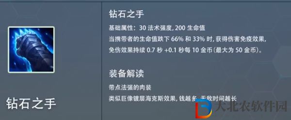 云頂之弈s7金鱗龍裝備有哪些-s7金鱗龍裝備介紹