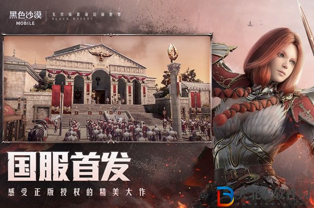 黑色沙漠手游純水怎么獲得-純水獲取方法介紹