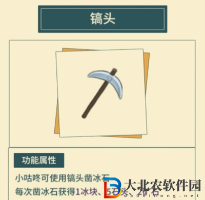 晚安森林冰塊怎么獲得-晚安森林冰塊獲得方法