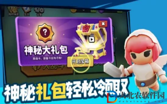 魔力大對決2