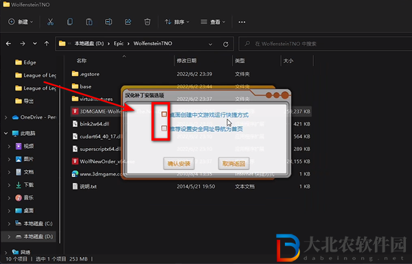 wolfenstein怎么調中文-德軍總部新秩序中文設置方法