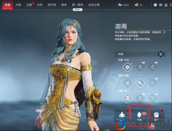 永劫無間寧紅夜睜眼捏臉-永劫無間寧紅夜開眼捏臉數據