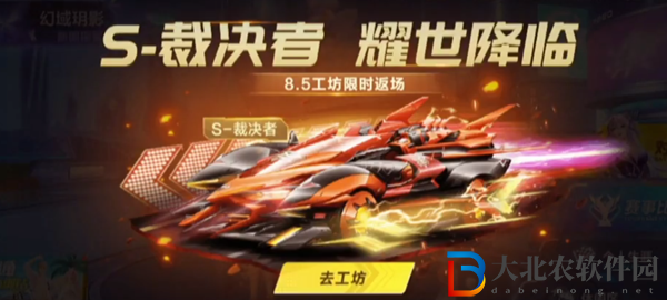 qq飛車手游裁決者多少*
-裁決者返場價格一覽