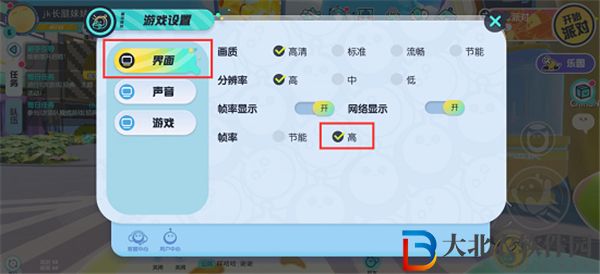 蛋仔派對怎么調畫質-畫質調節攻略