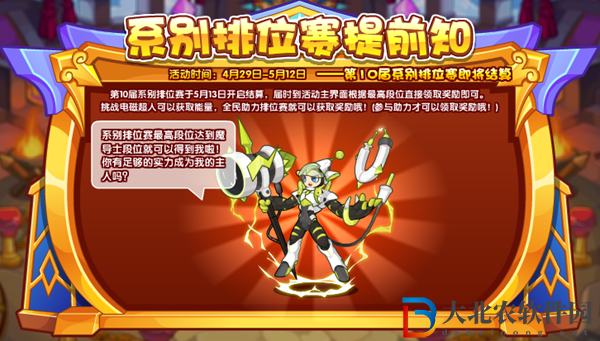 洛克王國電磁超人怎么得-洛克王國電磁超人獲得方法