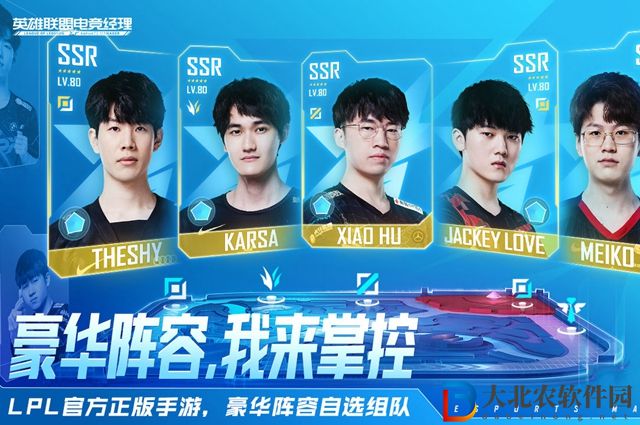 英雄聯(lián)盟電競(jìng)經(jīng)理對(duì)抗賽不能解約怎么辦-不能解約解決辦法