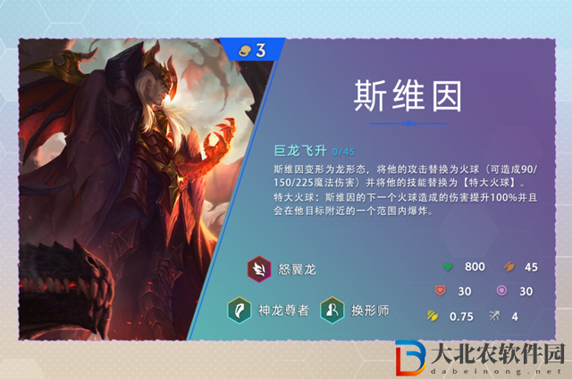 云頂之弈s7斯維因技能怎么樣-s7斯維因技能介紹
