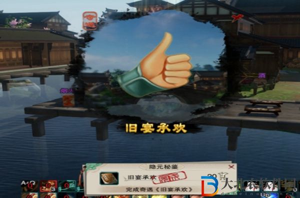 劍三舊宴承歡觸發條件-劍網3舊宴承歡奇遇攻略