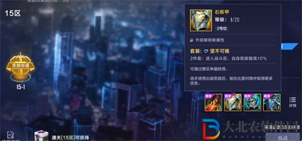 英雄聯盟電競經理賽區爭霸掉落列表一覽