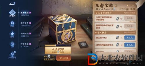 王者榮耀限時(shí)點(diǎn)券任務(wù)完成不了怎么辦
